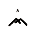 古代文字【出雲文字】(其の一)（個別スタンプ：8）