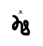 古代文字【出雲文字】(其の一)（個別スタンプ：15）