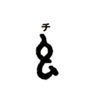 古代文字【出雲文字】(其の一)（個別スタンプ：19）