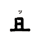 古代文字【出雲文字】(其の一)（個別スタンプ：20）