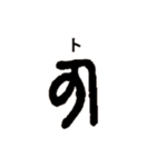古代文字【出雲文字】(其の一)（個別スタンプ：22）