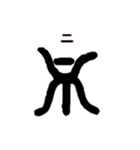 古代文字【出雲文字】(其の一)（個別スタンプ：24）