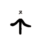 古代文字【出雲文字】(其の一)（個別スタンプ：25）