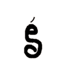 古代文字【出雲文字】(其の一)（個別スタンプ：27）