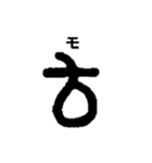 古代文字【出雲文字】(其の一)（個別スタンプ：37）