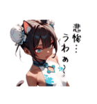 スポーツキャットちゃん チャイナVer（個別スタンプ：35）