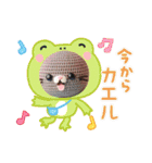 あみぐるみ動物達の日常（個別スタンプ：17）