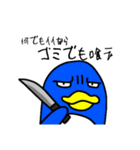 不機嫌？ペンギン（個別スタンプ：9）