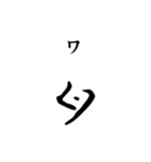 古代文字【ヲシテ文字】(其のニ)（個別スタンプ：7）