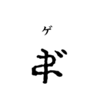 古代文字【ヲシテ文字】(其のニ)（個別スタンプ：13）