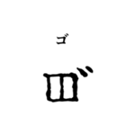 古代文字【ヲシテ文字】(其のニ)（個別スタンプ：14）