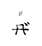 古代文字【ヲシテ文字】(其のニ)（個別スタンプ：16）