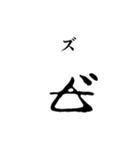 古代文字【ヲシテ文字】(其のニ)（個別スタンプ：17）