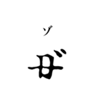 古代文字【ヲシテ文字】(其のニ)（個別スタンプ：19）