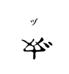 古代文字【ヲシテ文字】(其のニ)（個別スタンプ：22）