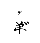 古代文字【ヲシテ文字】(其のニ)（個別スタンプ：23）