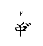 古代文字【ヲシテ文字】(其のニ)（個別スタンプ：24）