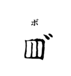 古代文字【ヲシテ文字】(其のニ)（個別スタンプ：29）