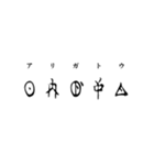 古代文字【ヲシテ文字】(其のニ)（個別スタンプ：30）