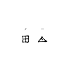 古代文字【ヲシテ文字】(其のニ)（個別スタンプ：33）
