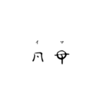 古代文字【ヲシテ文字】(其のニ)（個別スタンプ：34）