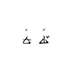 古代文字【ヲシテ文字】(其のニ)（個別スタンプ：37）