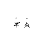 古代文字【ヲシテ文字】(其のニ)（個別スタンプ：39）