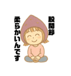 お茶の間ラジオのスタンプ（個別スタンプ：11）