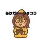 お茶の間ラジオのスタンプ（個別スタンプ：29）