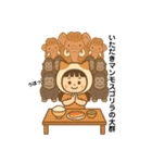 お茶の間ラジオのスタンプ（個別スタンプ：33）