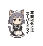 ちびちる猫♡メイド（個別スタンプ：7）