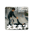 Z世代スケボー少年（個別スタンプ：15）