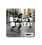 Z世代スケボー少年（個別スタンプ：19）