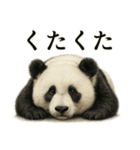 仕事終わりの一言〜リアルすぎるパンダ（個別スタンプ：1）