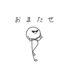 丸が上手に描けない時に現れる幻のアイツ04（個別スタンプ：25）