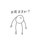 丸が上手に描けない時に現れる幻のアイツ04（個別スタンプ：33）