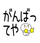 デカ文字☆関西弁スタンプ★☆☆2（個別スタンプ：7）