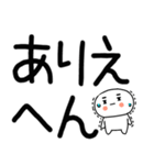 デカ文字☆関西弁スタンプ★☆☆2（個別スタンプ：14）
