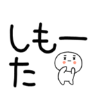 デカ文字☆関西弁スタンプ★☆☆2（個別スタンプ：18）