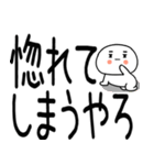 デカ文字☆関西弁スタンプ★☆☆2（個別スタンプ：19）