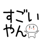 デカ文字☆関西弁スタンプ★☆☆2（個別スタンプ：20）