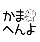 デカ文字☆関西弁スタンプ★☆☆2（個別スタンプ：22）