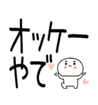 デカ文字☆関西弁スタンプ★☆☆2（個別スタンプ：23）