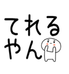 デカ文字☆関西弁スタンプ★☆☆2（個別スタンプ：26）