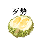 熟した ドリアン 【台湾語のみ】（個別スタンプ：6）