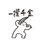 白人間【What's this？】（個別スタンプ：14）