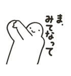 白人間【What's this？】（個別スタンプ：19）