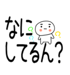 デカ文字☆関西弁スタンプ★☆☆3（個別スタンプ：2）