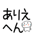 デカ文字☆関西弁スタンプ★☆☆3（個別スタンプ：14）