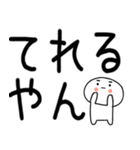 デカ文字☆関西弁スタンプ★☆☆3（個別スタンプ：26）